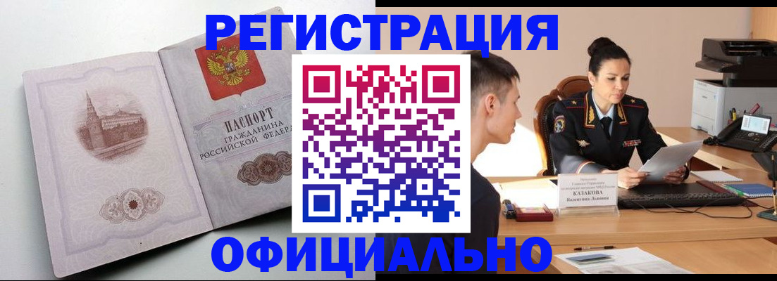 прописка паспорт в Майкопе