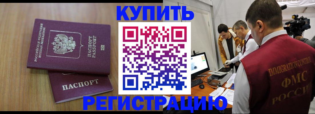 прописка законно в Майкопе