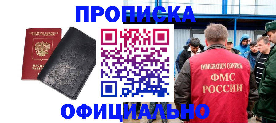 временная регистрация адрес в Майкопе