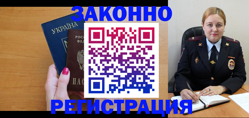 временная регистрация собственник в Майкопе